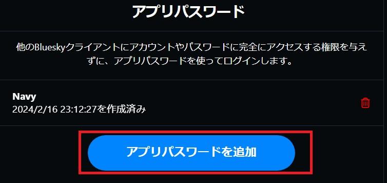 add-password
