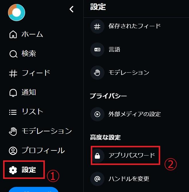 app-password