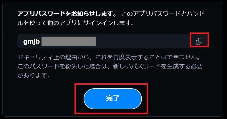 complete-password