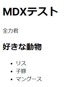 simple-mdx-example