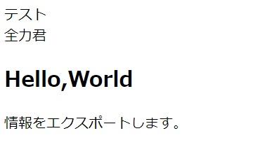 export-example