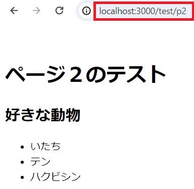 p2-page-width-dynamic-routes