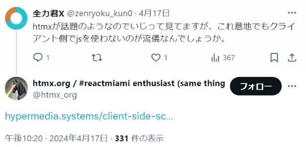 tweet-reply-from-htmx
