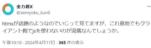 tweet-htmx-good-practice