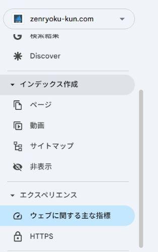 google-search-console