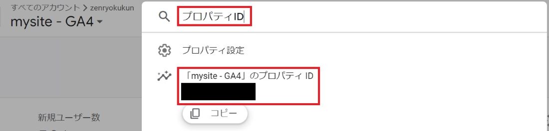 check-property_id