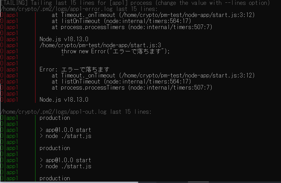 ubuntu-log